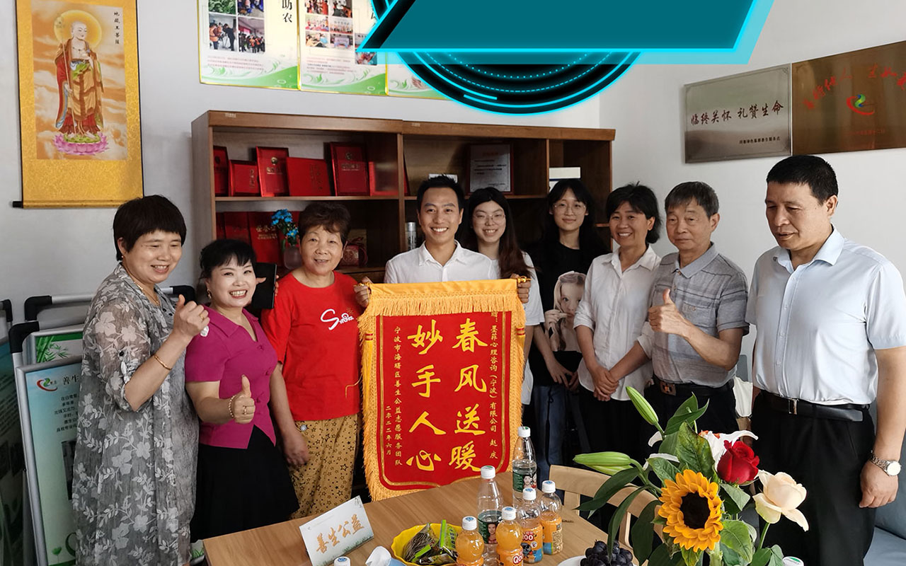 马鞍山善生志愿